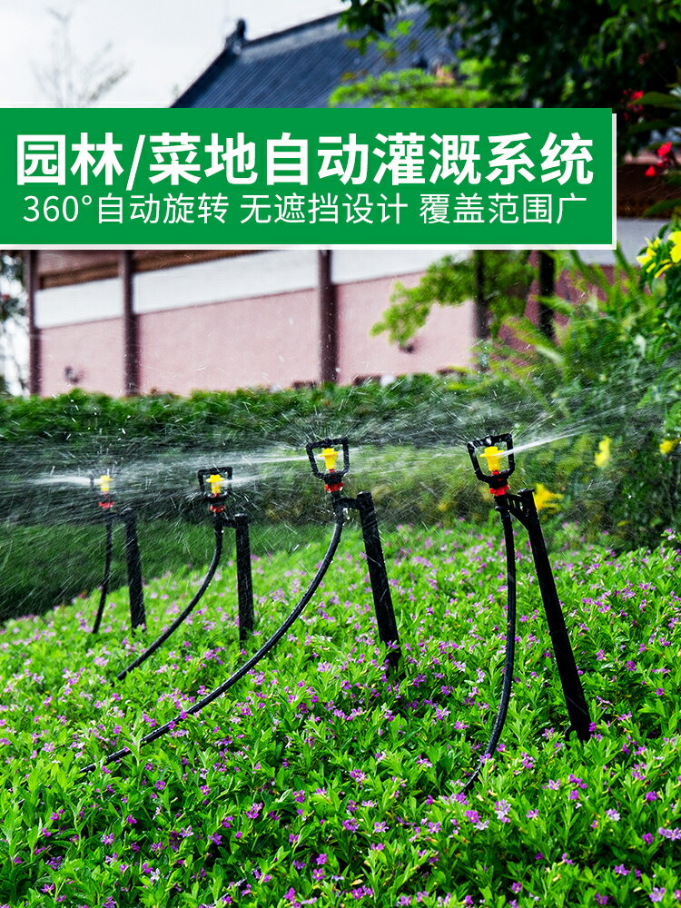 自動澆花地插式360度旋轉噴頭草坪綠化霧化澆灌噴淋農業灌溉系統