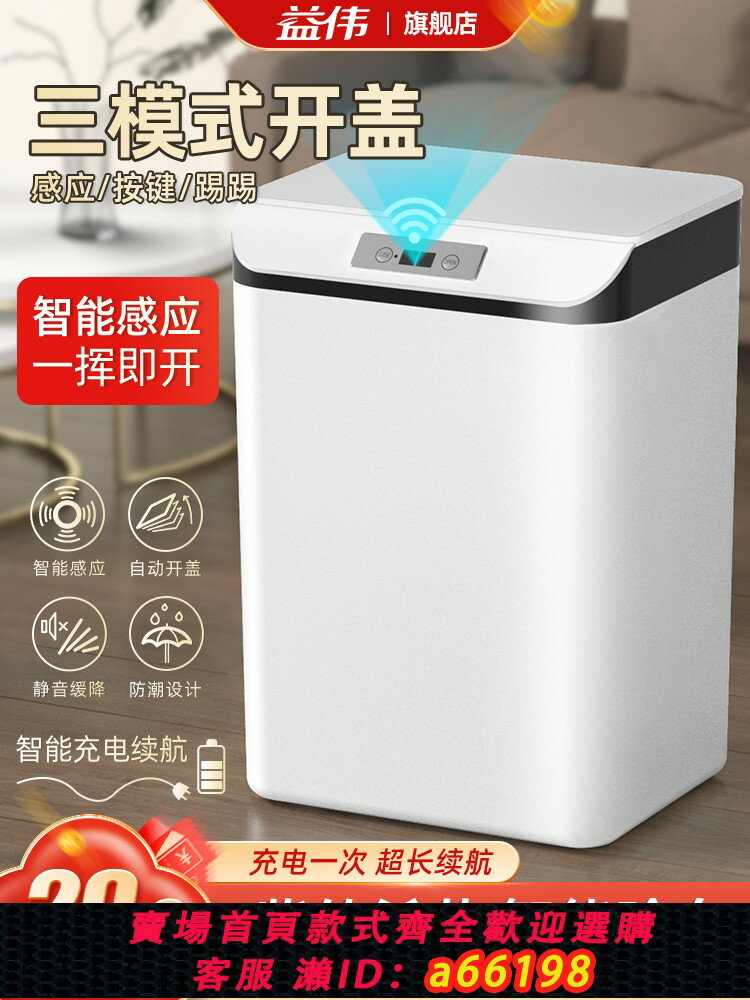【臺灣公司 可開發票】智慧垃圾桶2024新款帶蓋感應式家用客廳輕奢廁所衛生間全自動電動