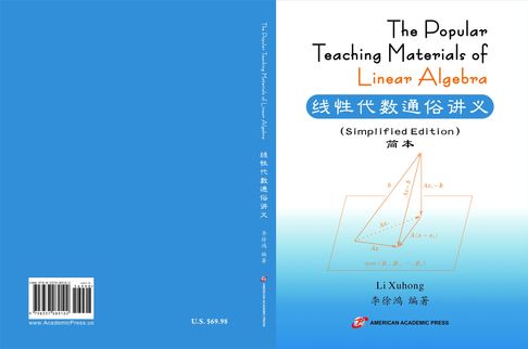 The Popular Teaching Materials of Linear Algebra【電子書】