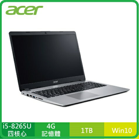 ACER  A515-52G-57ZU 銀 8代窄邊框筆電 15.6吋/i5-8265U/MX150 2G/4G/1TB/15.6吋FHD/W10/含acer原廠包包及滑鼠