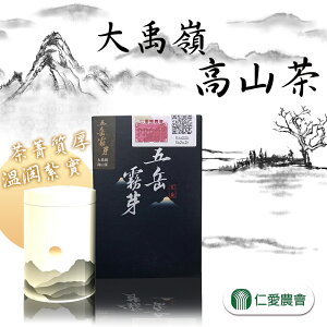 【仁愛農會】大禹嶺高山茶-75g-盒(1盒組)