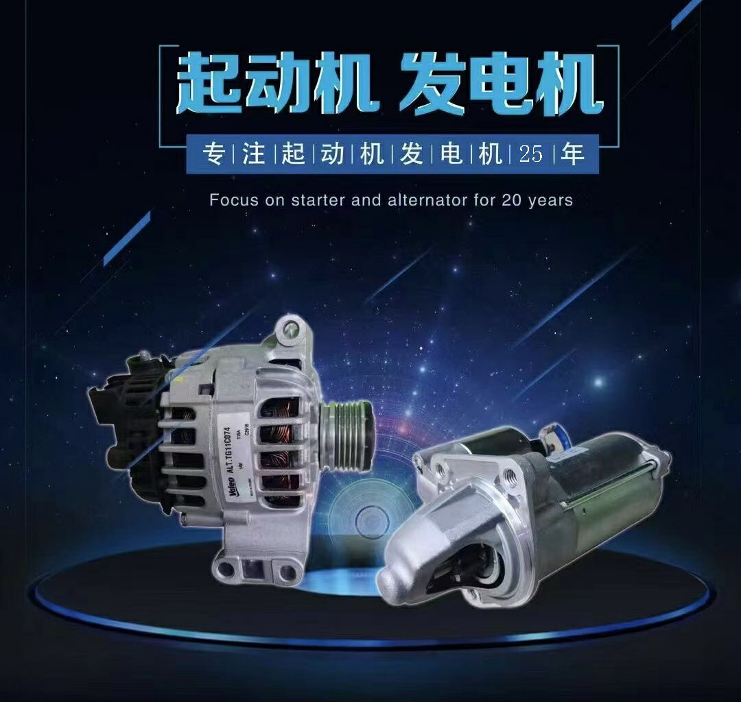 適應豐田系列發電機大全 凱美瑞 銳志 卡羅拉 皇冠 霸道等