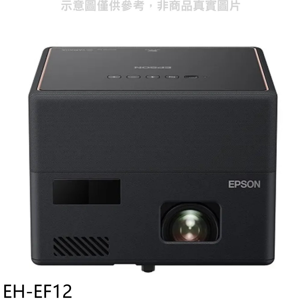 全館領券再折★EPSON【EH-EF12】迷你雷射投影機(7-11商品卡2500元)