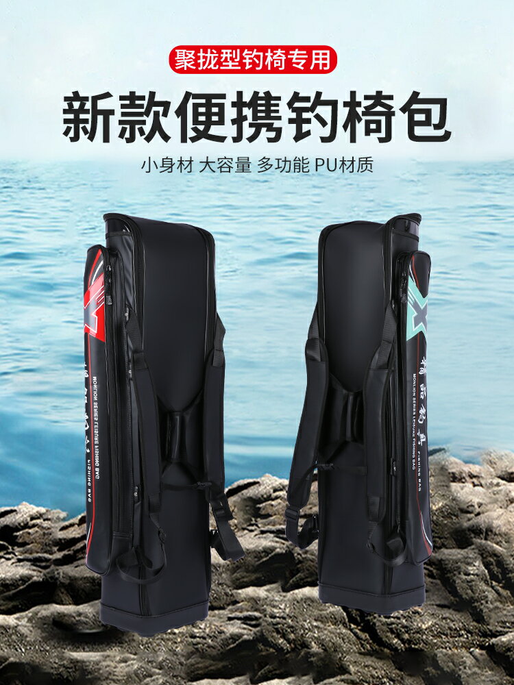 新款便攜釣椅包立式硬椅包收納配件竿包超輕釣椅背包可插桿漁具包