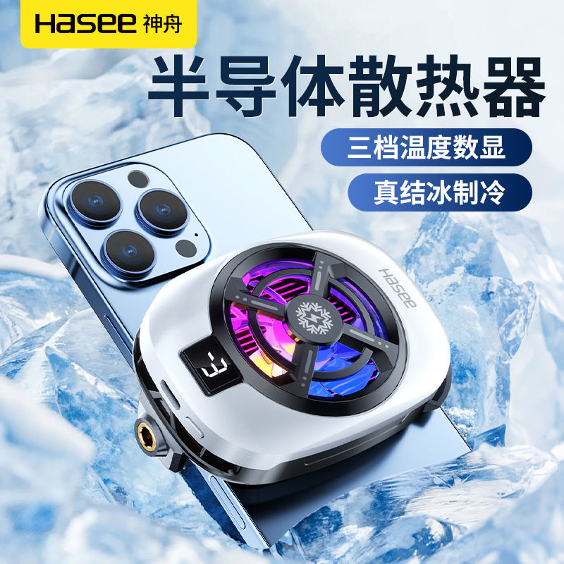 散熱器 直播支架 手機散熱器 免運 開立發票 手機散熱器半導體結冰制冷降溫神器通用背夾風扇電競游戲靜音