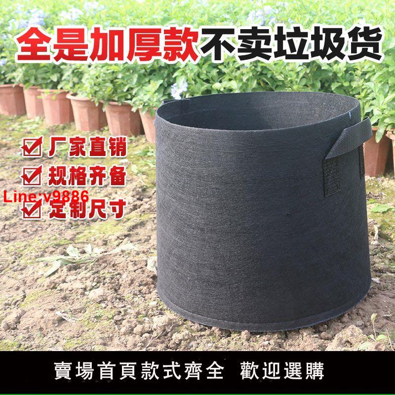 【臺灣公司 超低價】加厚植樹袋樓頂移植袋種植袋器加侖袋種花種菜陽臺育苗袋蔬菜袋