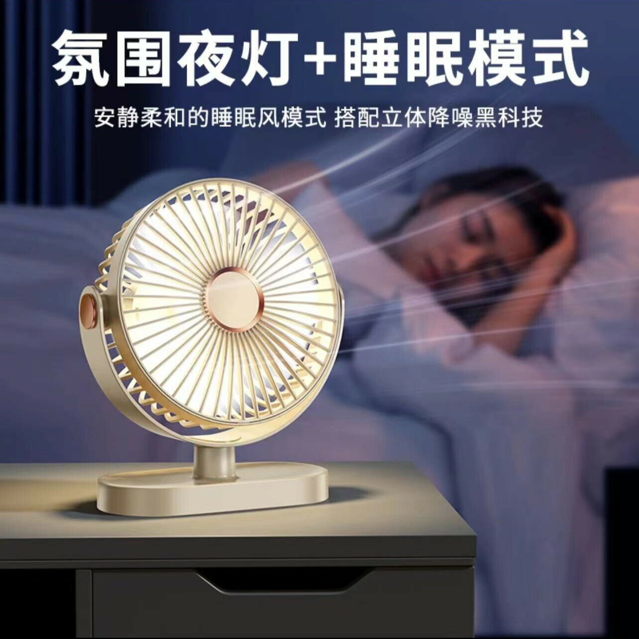 夏季迷你臺式小風扇辦公室/學生桌面/戶外/便攜式/靜音小風扇批發