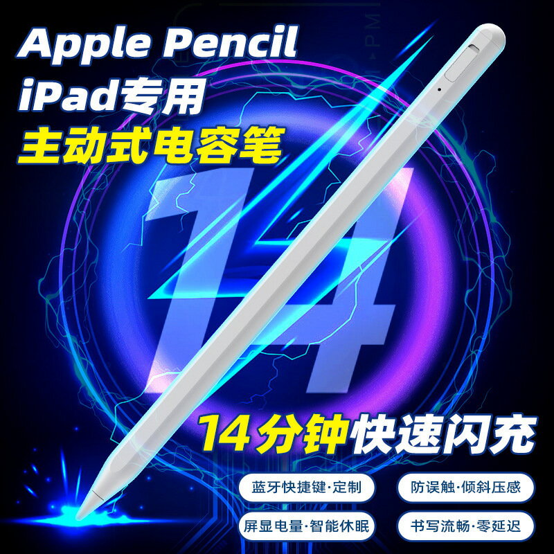 Apple pencil防誤觸ipad電容筆手寫筆適用蘋果平板觸屏觸摸觸控筆【宜家良品百貨】