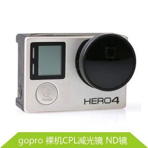 For GoPro hero4 3+ 3 CPL鏡航拍保護鏡Gopro配件CPL ND保護鏡