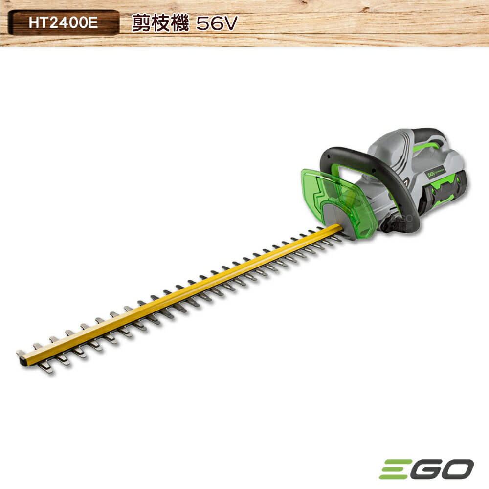 EGO POWER+ 剪枝機 HT2400E 56V 24CM 單機(不含電池)+電池組 鋰電剪枝機 鋰電籬笆剪 電動剪枝機 籬笆剪 剪枝機