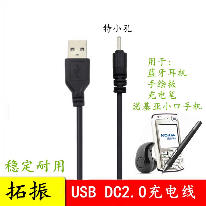 拓振 友基USB電源線繪王繪客數位板WH850手繪板CV720壓感筆充電線