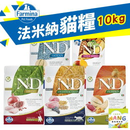 Farmina 法米納 貓糧10kg