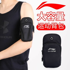 臂包 手機包跑步臂包男運動裝備手機包手機袋胳膊臂袋健身臂套手腕包神器
