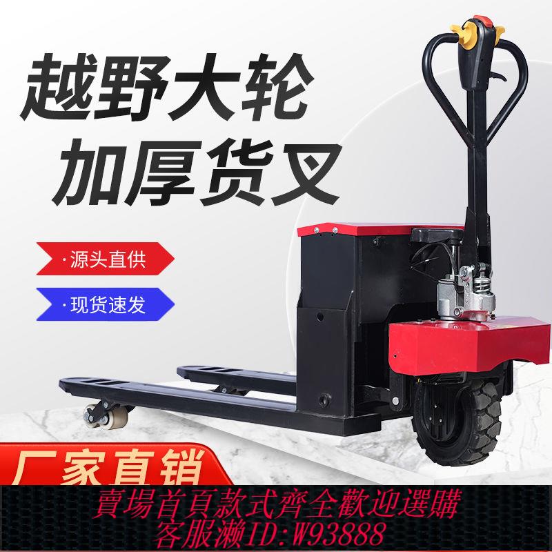工業電動液壓 電動20A地牛3噸叉車手拉液壓搬運車2噸小型拖車全自動裝卸託盤車