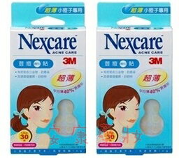 3M Nexcare 超薄隱形痘痘貼分享包 共60顆 (藍)
