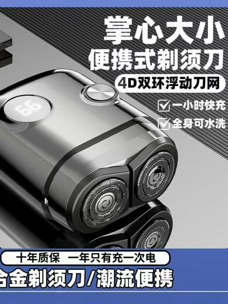 德國進口小鋼炮電動剃須刀男士迷你2024新款刮鬍刀旅行便攜胡須刀【宜家良品百貨】