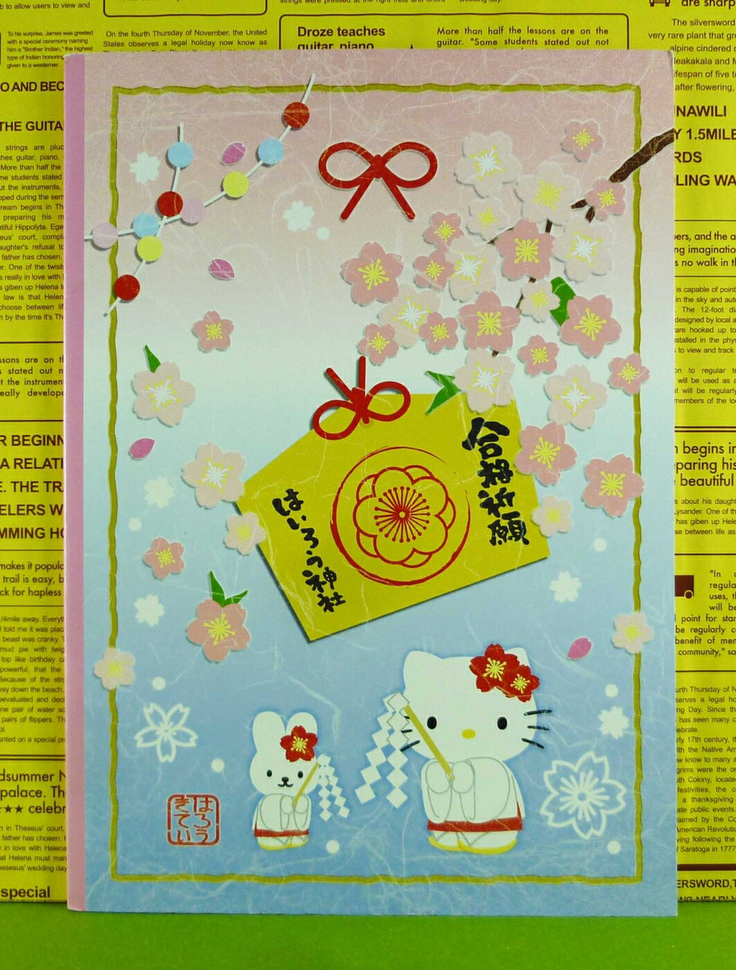 【震撼精品百貨】Hello Kitty 凱蒂貓 筆記本 合格 粉藍色【共1款】 震撼日式精品百貨