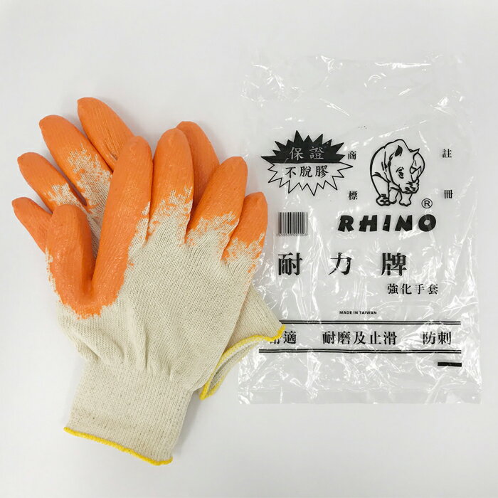 耐力牌(犀牛) 沾膠棉紗手套【領券滿額再折千6/30止】