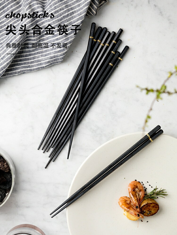 日式筷子尖頭極細家用高檔耐高溫不發霉防滑精致高端商用餐飲酒店 5