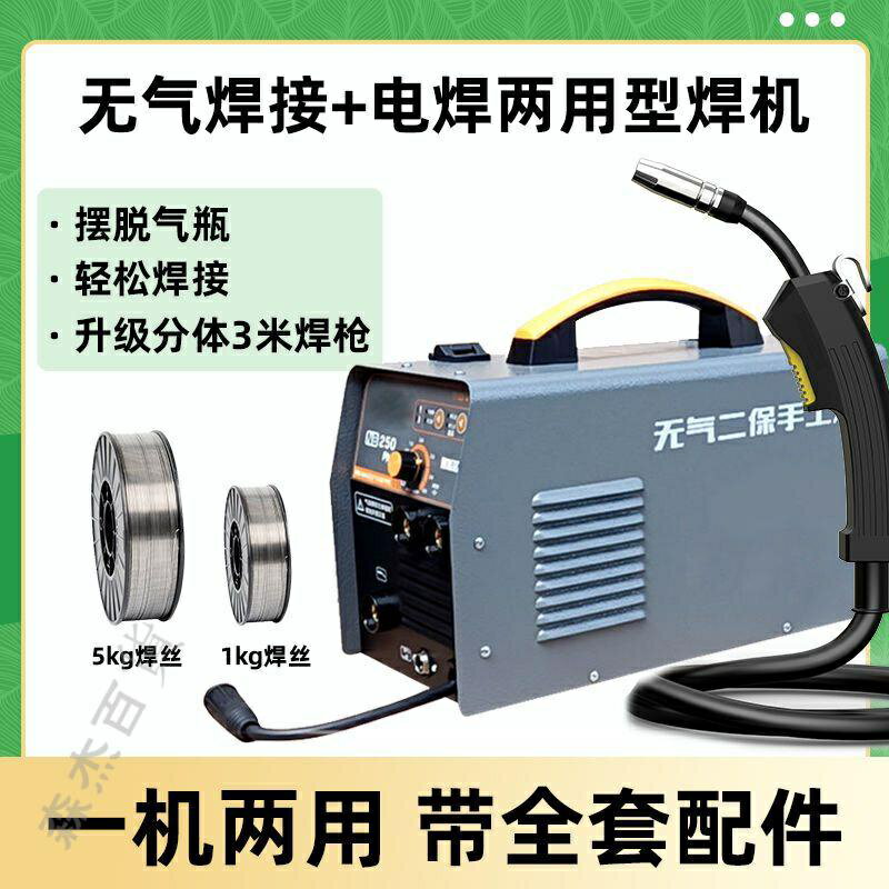 來勁得日本技術家用220v小型多功能無氣二保焊機升級全套電焊機