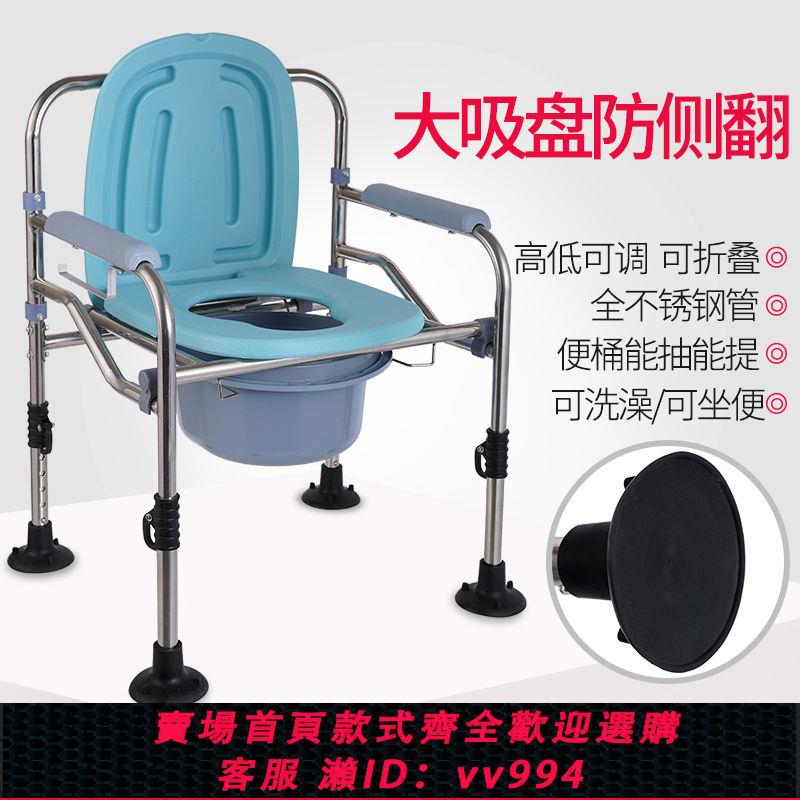 {公司貨 最低價}老人坐便椅可折疊坐便器殘疾人蹲坑大便椅子家用移動馬桶凳可調節