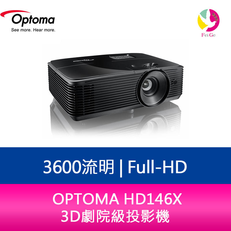 分期0利率 奧圖碼 OPTOMA HD146X Full-HD 3600流明 3D劇院級投影機【APP下單4%點數回饋】