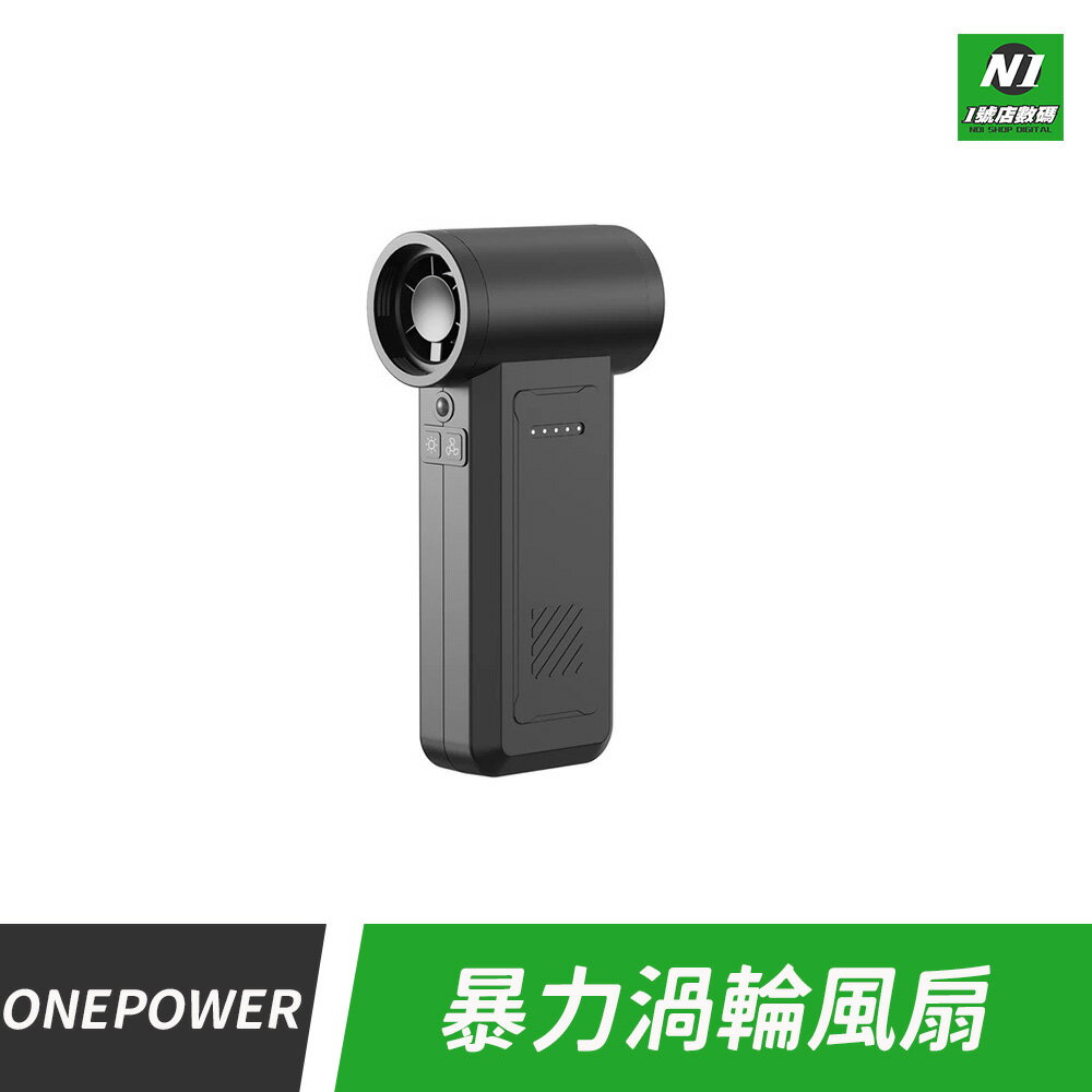 多功能手持風扇 暴力渦輪風扇 吹氣機 吹塵機 吸塵器 颶風扇 手電筒 緊急照明 手持風扇 USB風扇 充電風扇