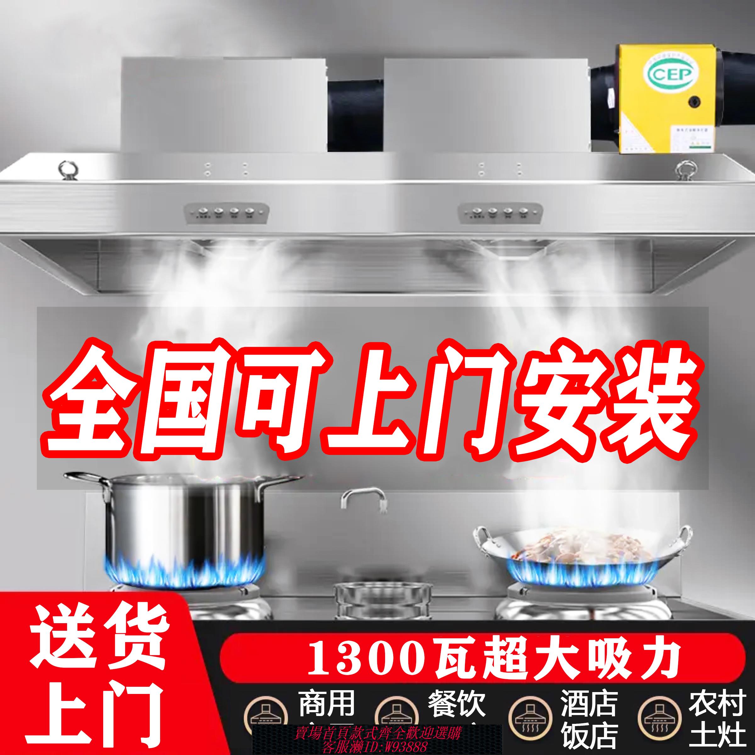 {臺灣公司貨 可打統編}抽油煙機商用餐飲飯店廚房農村柴火灶土灶大吸力不銹鋼凈化排煙罩