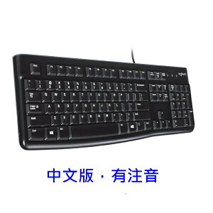 Logitech 羅技 有線鍵盤 K120 USB介面 中文版 有注音 全黑 防撥水設計 鍵盤