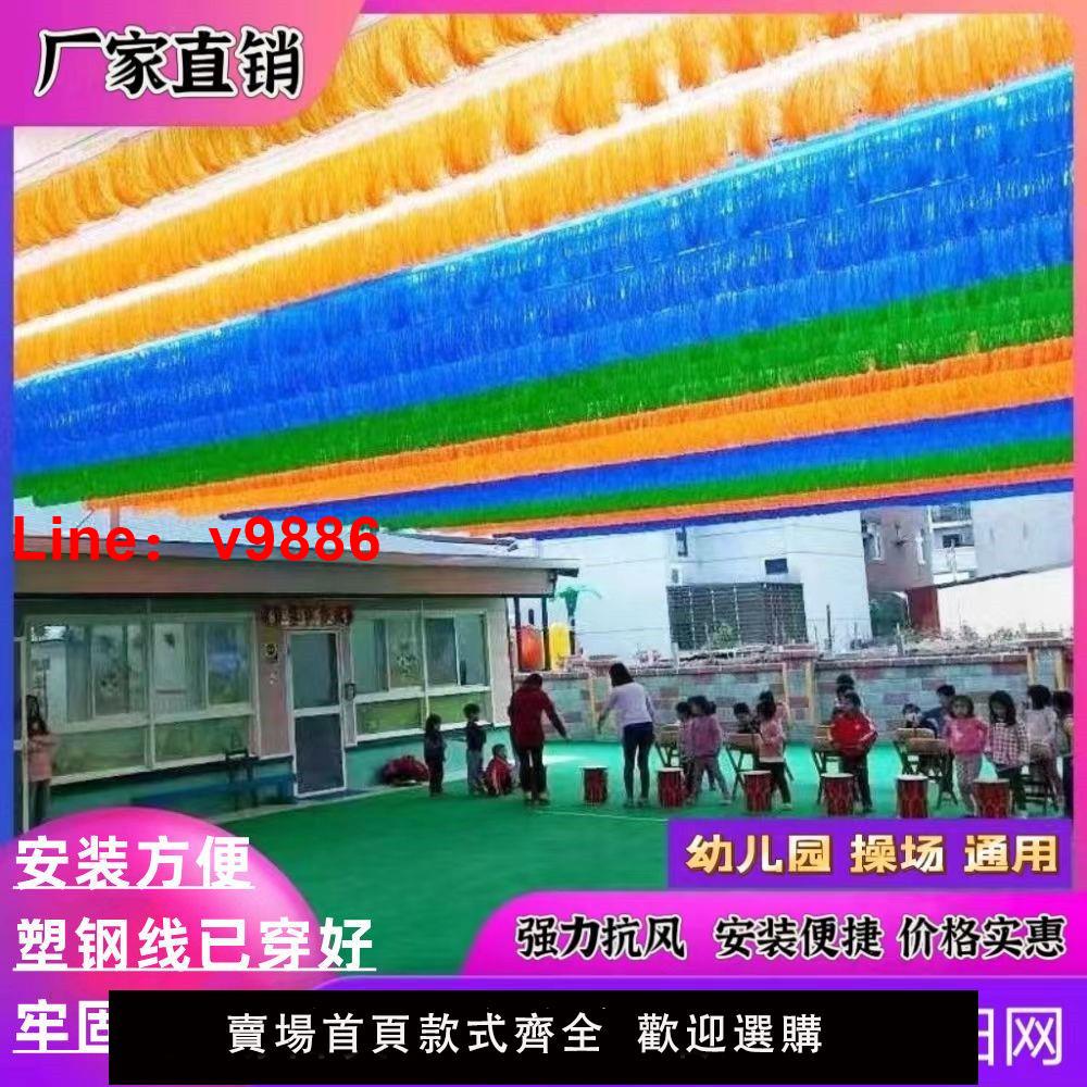 【臺灣公司 超低價】彩色遮陽防曬網幼兒園遮陽網加密流蘇彩虹網景區戶外游泳池防曬布