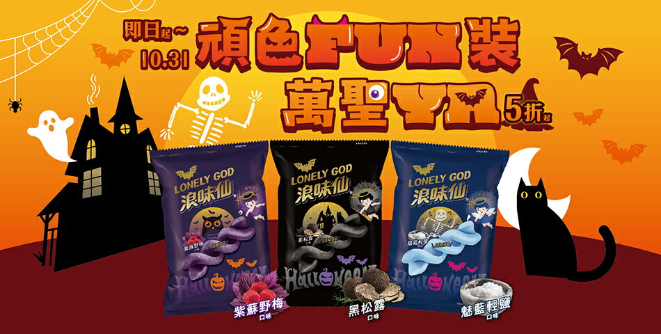 旺旺旗艦店 - 限時優惠好康折扣