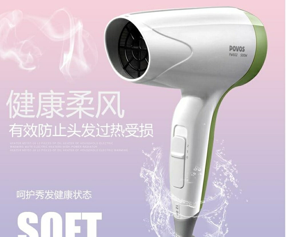 吹風機宿舍用小型功率電吹風筒學生寢室家用迷你便攜式500W220v 都市時尚