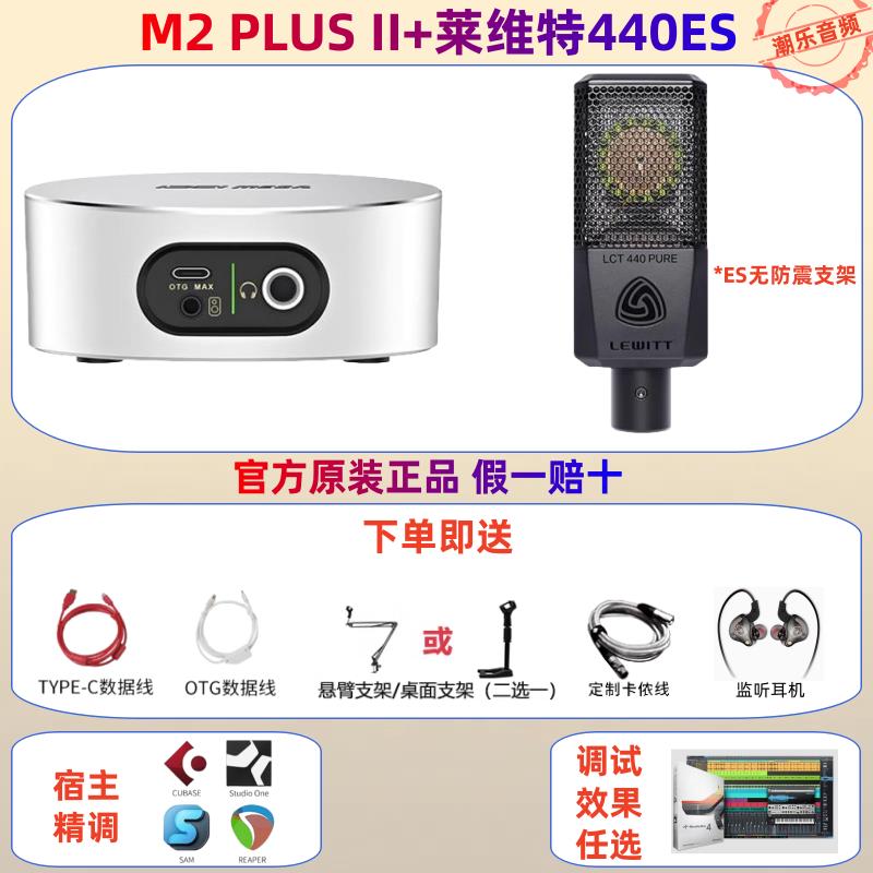 {可打統編 保固一年}IXI MEGA M2 M2PLUS M8聲卡直播錄音K歌USB外置網紅直播設備套裝 0