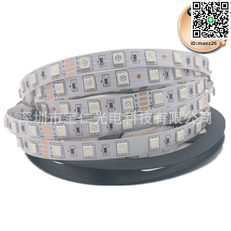【全球優品滙】24V伏七彩變色軟燈條 LED燈帶5050貼片RGB防水24V滴膠裸板閃光KTV