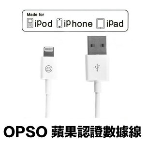 [現貨] OPSO 2米 MFi 認證傳輸線 充電線 iPhone 7 Plus i8 XS XR Max 2M【樂天APP下單最高20%點數回饋】