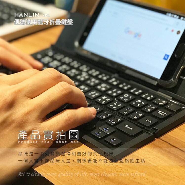 <br/><br/>  手機鍵盤 平板鍵盤 無線 藍芽鍵盤 HANLIN-ZKB 中英標準鍵區 折疊式 攜帶型 超薄 超迷您 超耐用<br/><br/>