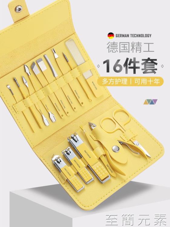 指甲剪套裝指甲鉗女高檔德國進口專業修腳工具拋光修眉甲銼指甲刀 99購物節