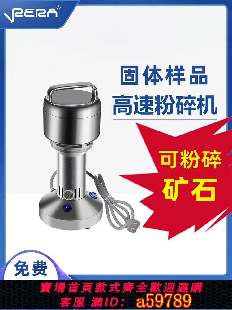 【臺灣公司 可打統編】固體樣品粉碎機植物種子五穀雜糧中藥材煤炭礦石研磨機家用實驗室