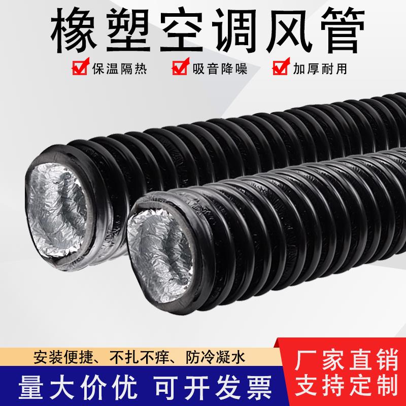 {可刷卡 打統編}空調橡塑保溫軟風管中央專用通風管道伸縮鋼絲排圓形鋁箔保溫軟管