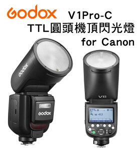EC數位 Godox 神牛 V1Pro Canon Nikon Sony TTL 鋰電圓燈頭閃光燈 機頂閃