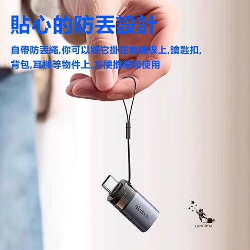 Mcdodo麥多多 LQ OT785 OT760水母系列帶燈轉接頭USB-A to C 或 L+TF 6