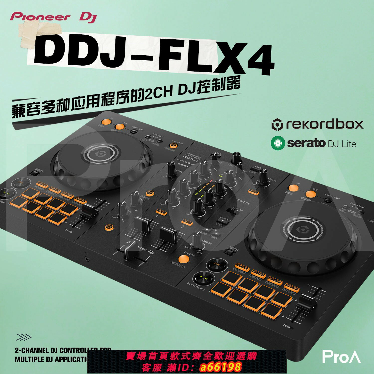 【臺灣公司 可開發票】先鋒/Pioneer DDJ-FLX4 400 數碼DJ控制器入門便攜打碟機送教程