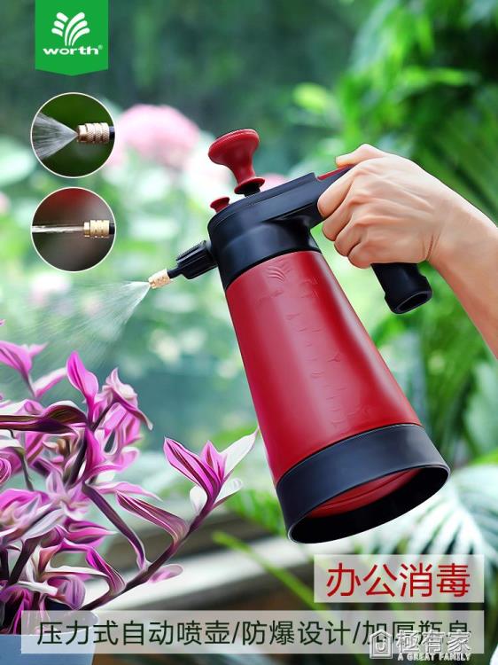 沃施園藝氣壓式噴壺澆花灑水壺家用清潔高壓噴水壺噴霧器澆水神器 99購物節