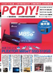 PC DIY! 5月2017第243期