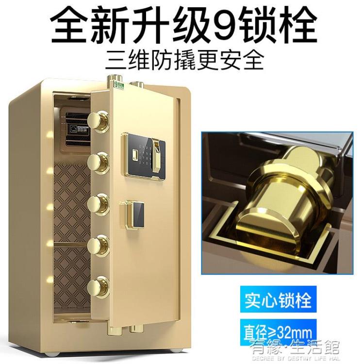 保險櫃家用60cm70cm80cm入墻防盜辦公室檔案保險箱指紋密碼隱形家庭全鋼加厚大容量床頭櫃