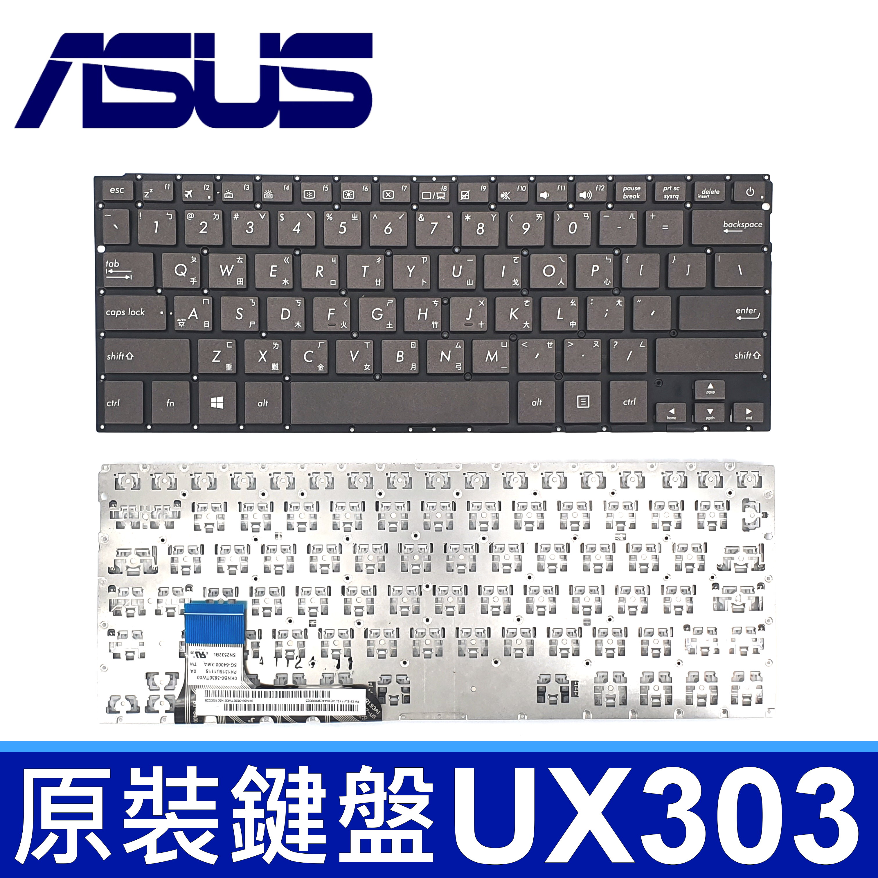 ASUS 華碩 UX303 繁體中文 筆電 鍵盤 UX303L UX303U UX303LA UX303LB UX303A UX303LN UX303UA UX303UB