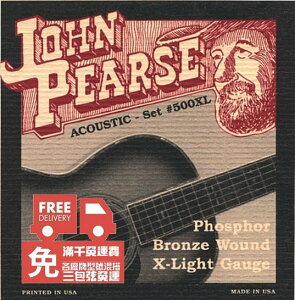 弦類任三包免運 John Pearse 500XL (10-47) 木吉他 民謠吉他 磷青銅弦【唐尼樂器】