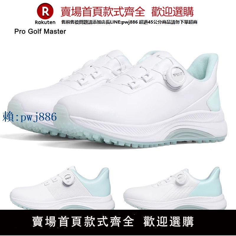 【高品質超低價】PGM高爾夫球鞋女鞋防水旋鈕鞋帶女款運動鞋緩震輕量專利防滑鞋釘
