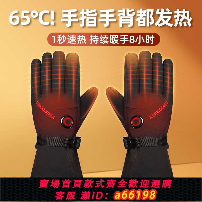 【台灣公司 可開發票】卡斐樂電熱手套冬季電暖發熱男電動摩托車保暖加熱手套可調溫加厚 0