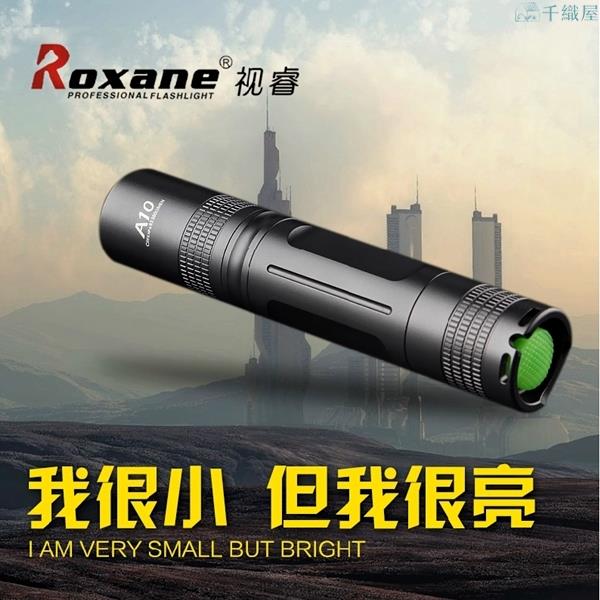 Roxane美國CREE迷你長12公分XPE-R3強光LED手電筒IPx6防水電筒A10手掌型mini掌上型手電筒